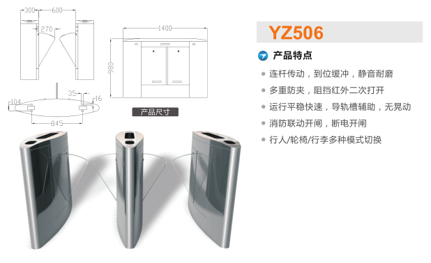 临夏翼闸二号